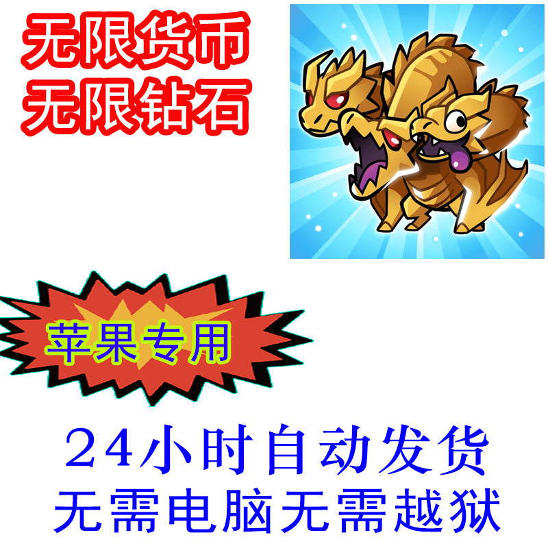 塔防傳說 - 塔防武士聯盟 钻石 金币  台服 港服 无需电脑