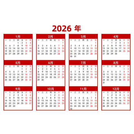 三年级数学教材同步年历教具1970~2030年教学日历卡阳历闰年闰月