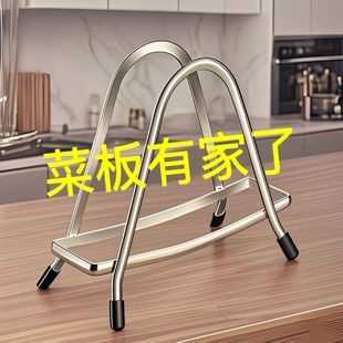 特厚菜板架子不锈钢案板厨房家用切菜板砧板架菜收纳锅盖置物架