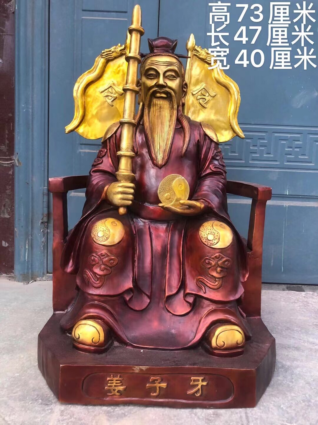 纯铜姜太公铜像大号姜子牙手拿神鞭封神榜坐像家居供奉镇宅摆件