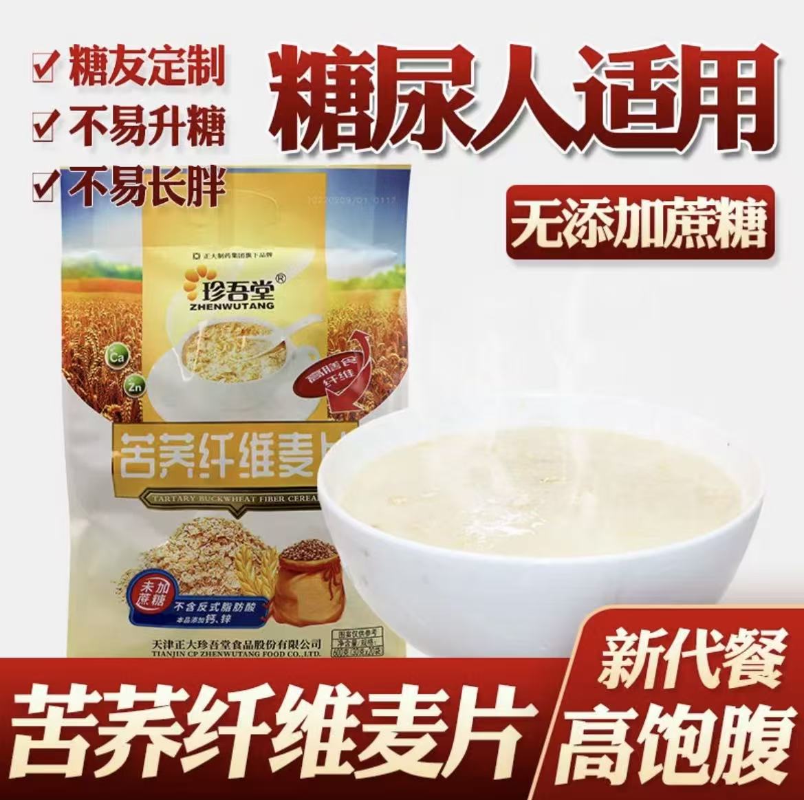 13年专注控糖1对1饮食指导