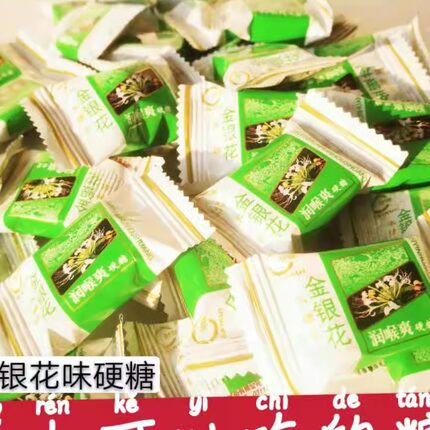 财瑞木糖醇糖果金银花口味糖块 硬糖喜糖 清凉薄荷糖散装2斤包邮