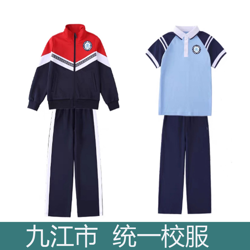 江西九江市初中小学生春秋校服夏学生校服