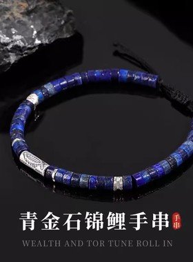 925纯银锦鲤手链男款男生青金石手串男士手绳高级感生日礼送男友