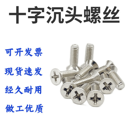 铁M2-M12内六角不锈钢螺钉