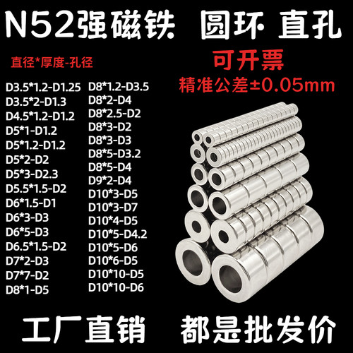 N52钕铁硼大圆环强力磁铁