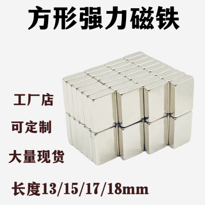 强力小磁条形永磁正方形
