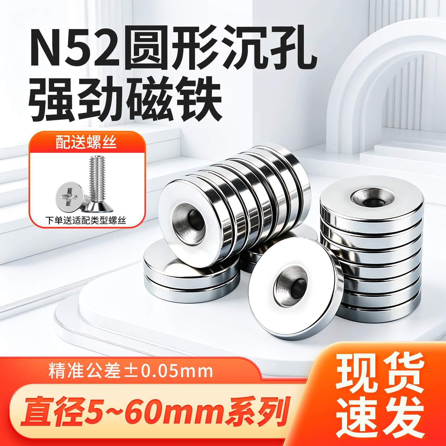 N52圆形带孔强磁超强磁铁吸铁石直径D5-60mm高强度磁钢铷钕沉头孔
