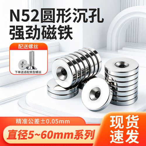 国标N52磁铁带孔直径5-60mm强磁