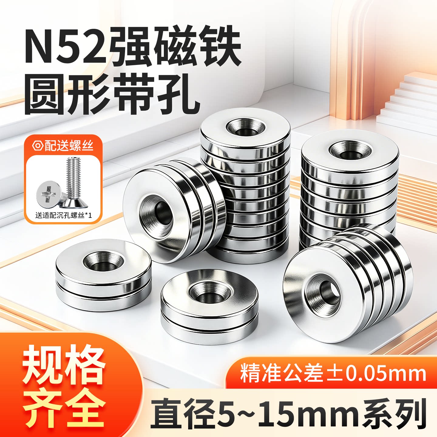国标N52圆形带沉孔强磁5-8-10-12-15mm锥形孔磁铁迷你小磁石带孔