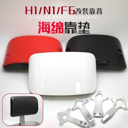 适用电动车爱玛台铃金箭后货架尾翼靠背垫合金支架海绵垫改装配件