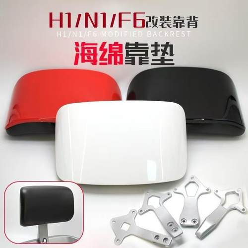 适用电动车爱玛台铃金箭后货架尾翼靠背垫合金支架海绵垫改装配件