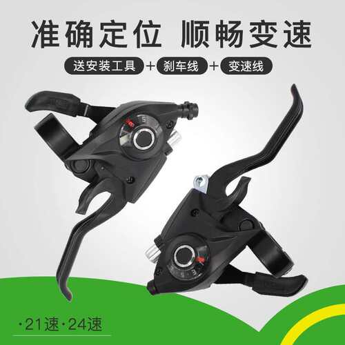 铝合金连体指拨器调速变速器指拨