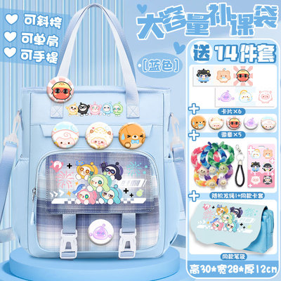 五小只补课袋单肩包斜挎包