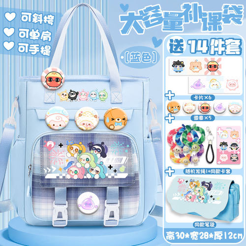 五小只补课袋单肩包斜挎包