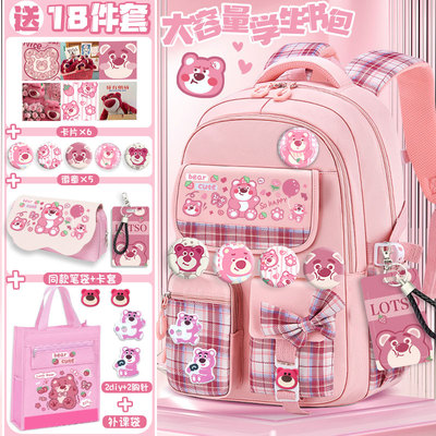 草莓熊书包双肩包学生背包到容量