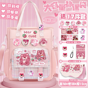 草莓熊同款单肩包学生补课袋斜挎包新款百搭可爱大容量手提补习袋