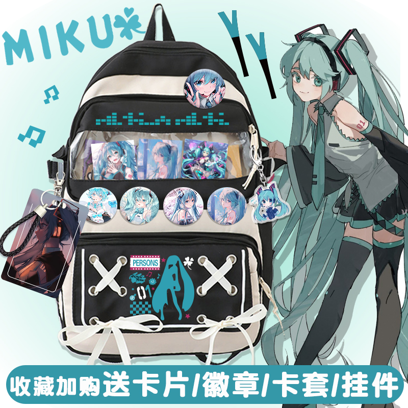 miku书包学生二次元大容量男女