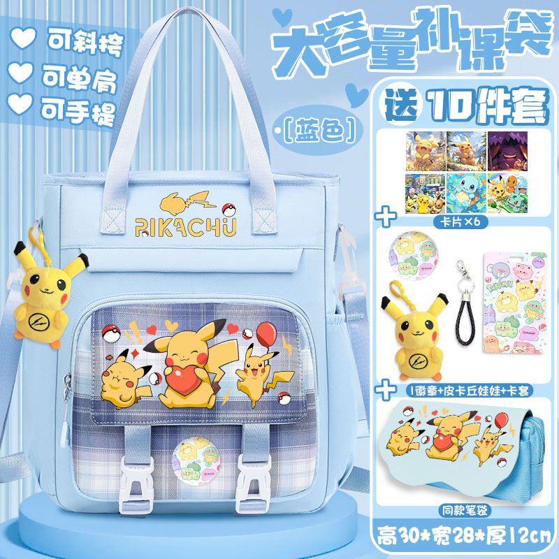 皮卡丘补课袋校园单肩包斜挎包