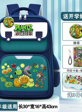 植物大战僵尸书包背包双肩包