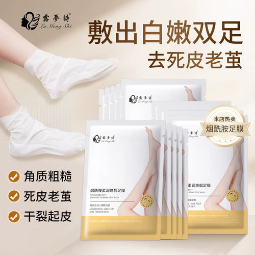 足膜美白保湿补水保湿滋润足部护理脚膜套嫩肤去角质去死皮腿膜