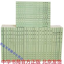 中华书局前四史正版全套39册平装繁体竖排原文注释点校本 三家注史记全本汉书后汉书三国志二十四史繁体竖排系列 中国历史国学书籍