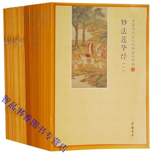 道德经诗经论语大学中庸孟子庄子颜氏家训了凡四训等 全套35册硬笔书法字帖 中国传统文化经典 临摹字帖正版