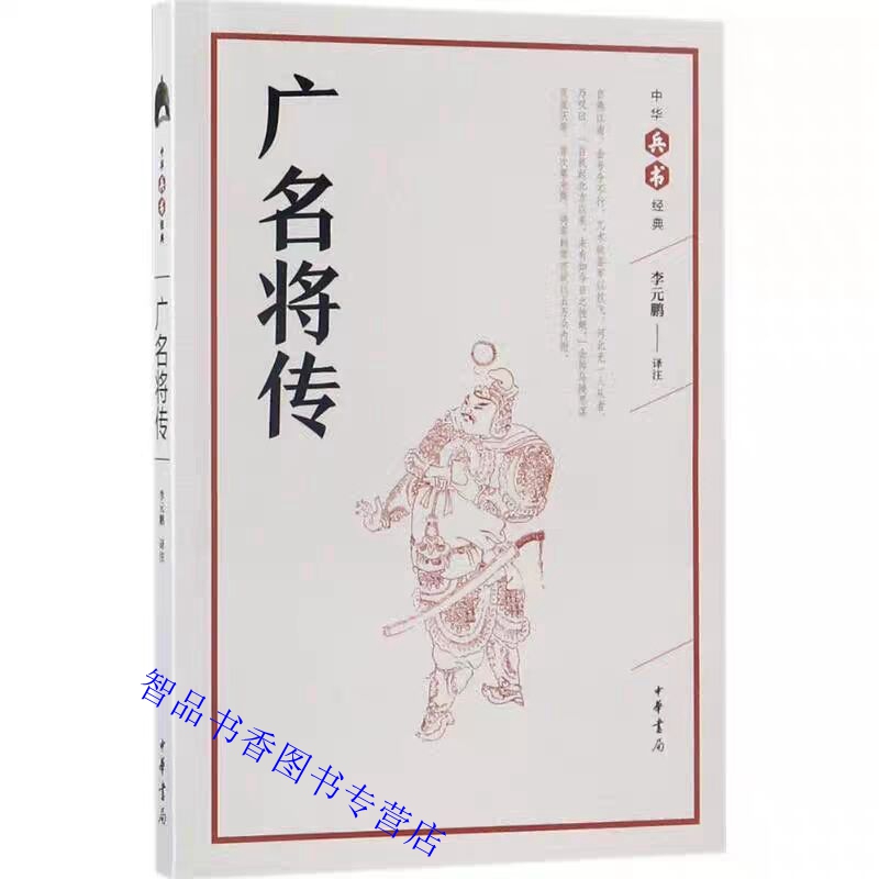 以底本核校原文，精注精译，并辅以插图