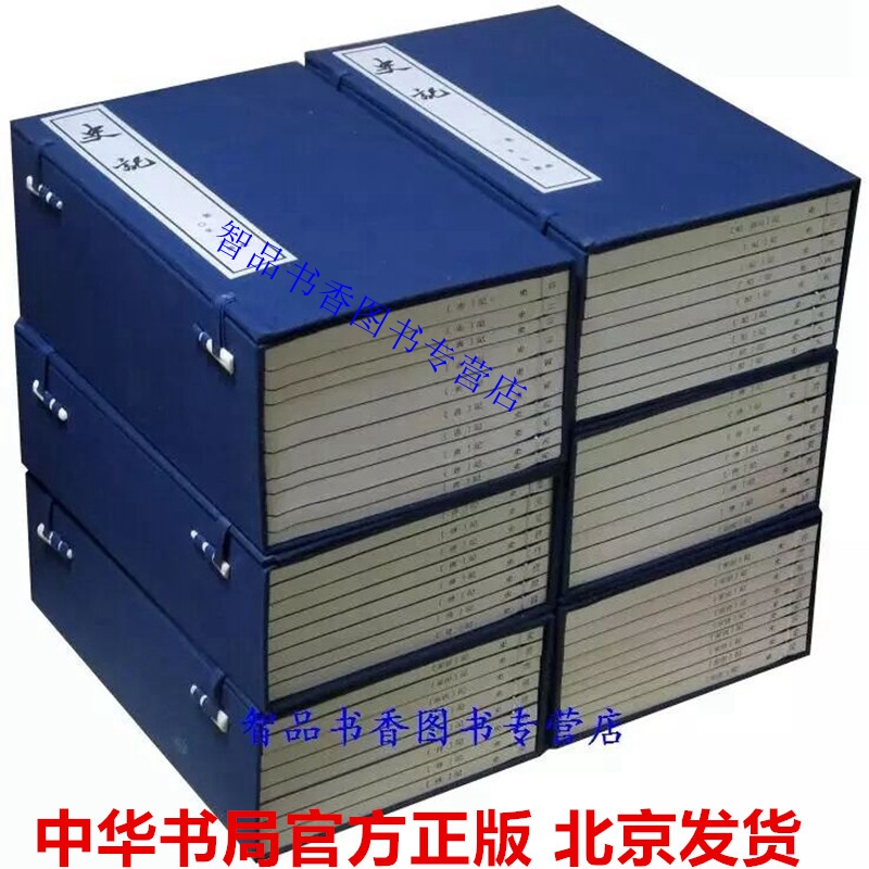 史记线装大字本6函52册宣纸线装繁体竖排 司马迁原著中华书局正版三家注史记全本顾颉刚点校标点本集解索隐正义 中国历史国学书籍