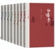 附关系图 全套8册布面精装 人民文学出版 戴敦邦插图本 四大名著珍藏版 疑难字注音注释 社无删减足本原著红楼梦三国演义西游记水浒传