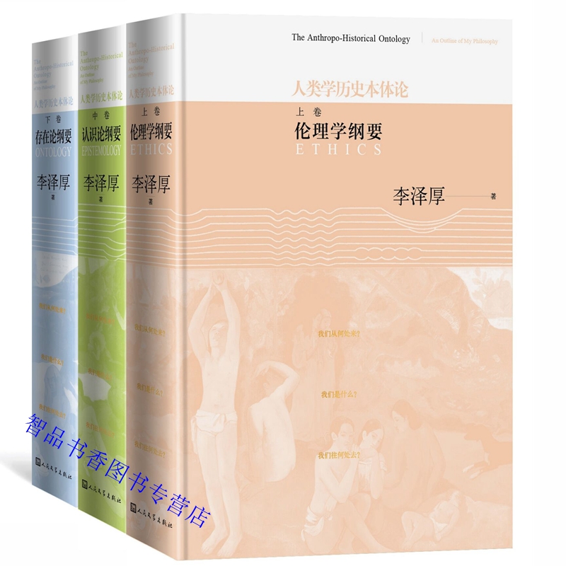 融中国传统文化与西方经典哲学于一炉