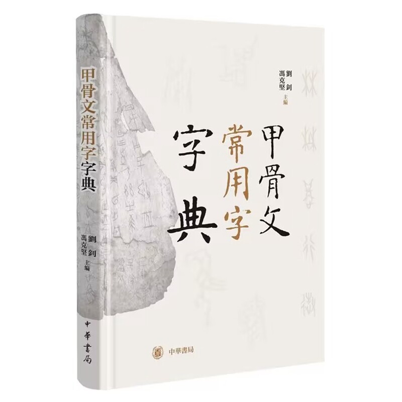 本书按拼音排序，设置拼音、笔画两种索引