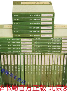 中国古典文学基本丛书全套75册繁体竖排 中华书局正版苏轼文集苏轼诗集毛诗传笺唐伯虎集笺注 诗经注析乐府诗集王维集校注古诗源等