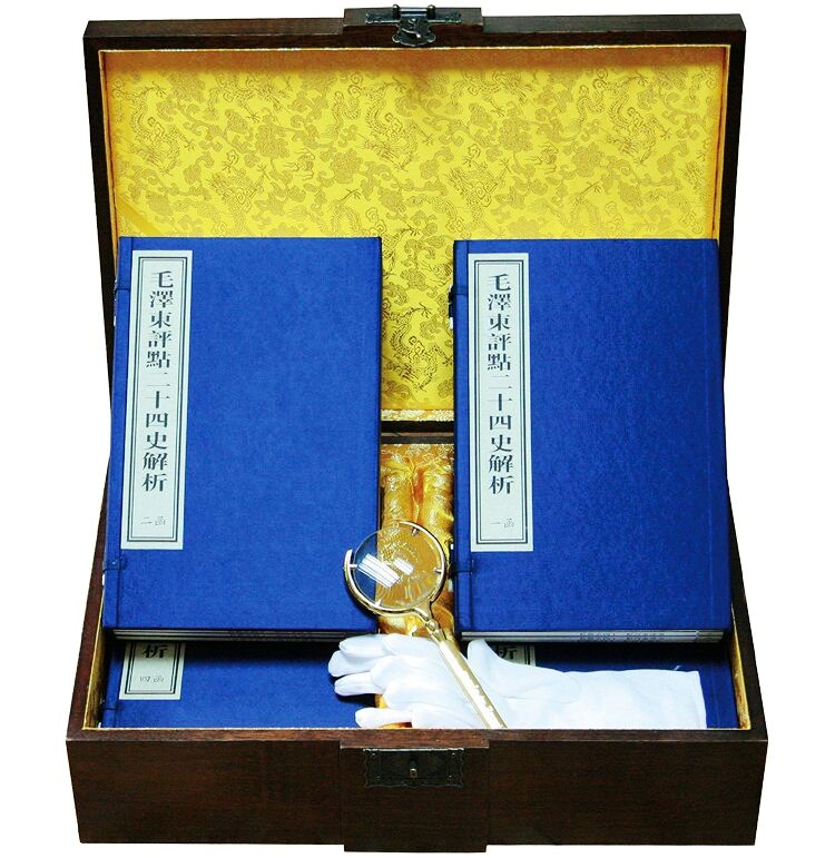 毛泽东评点二十四史解析宣纸线装4函16册简体竖排柚木箱装收藏证书 评点原文24史批注批语评点解析中国历史国书籍书红旗出版社正版