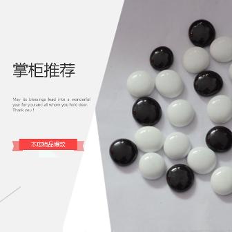包邮黑色白色玻璃扁珠彩色石头玻璃球装饰专用马赛克围棋子200个