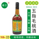 五指毛桃酒纯粮养生配制酒升级装 500ml_35度