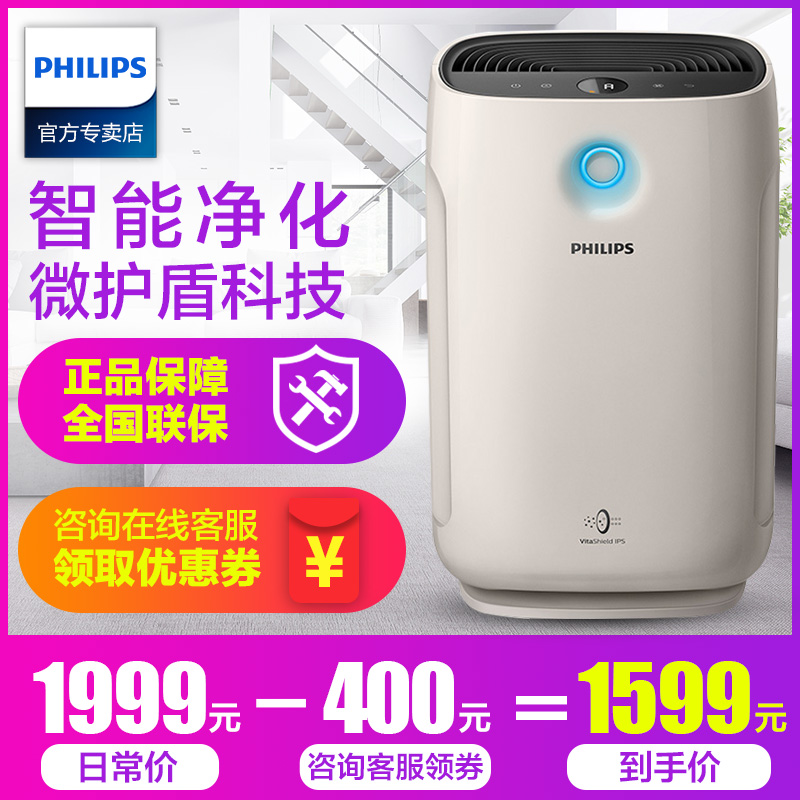 [飞利浦鼎盛年华专卖店空气净化,氧吧]飞利浦空气净化器家用卧室除甲醛雾霾异月销量0件仅售1999元