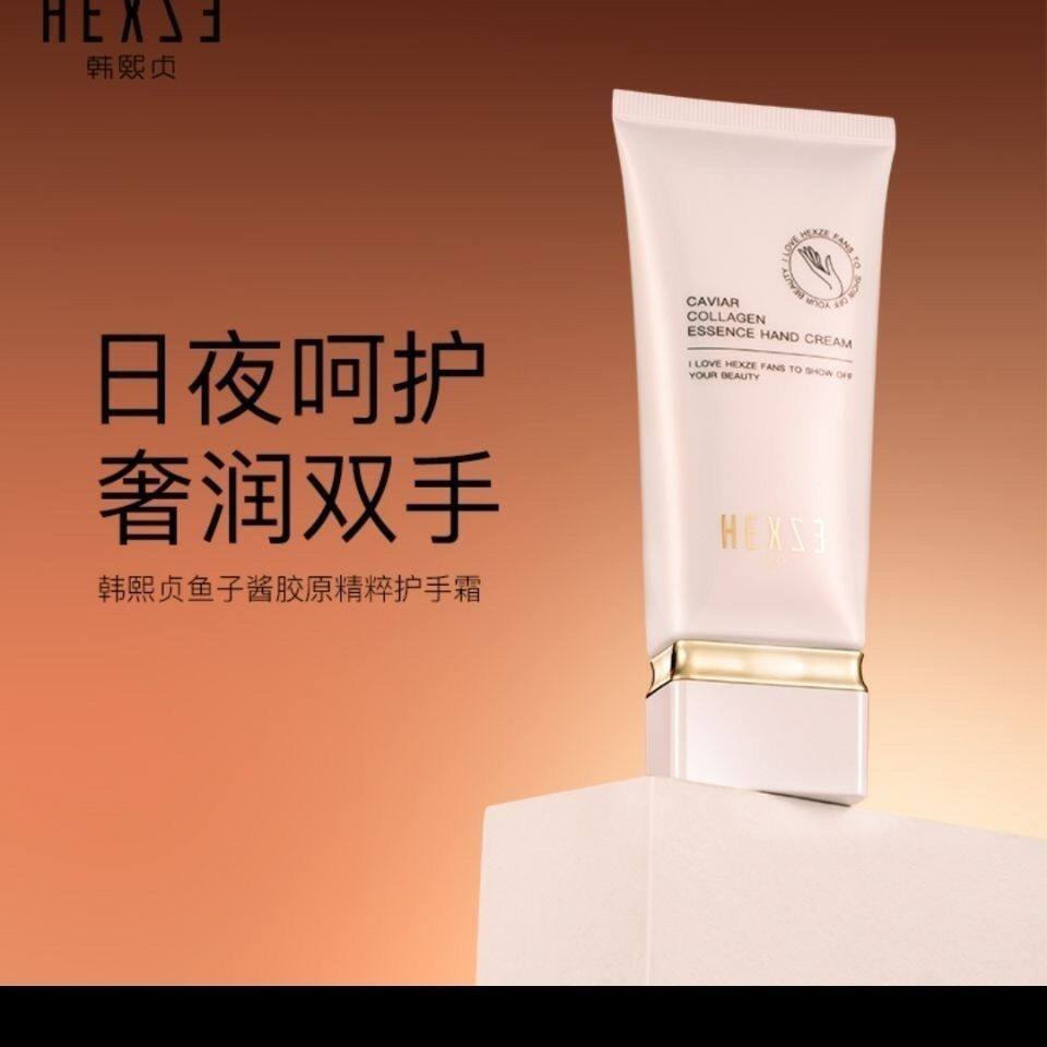 韩熙贞鱼子酱护手霜滋润保湿深层清洁防裂修护改善暗沉