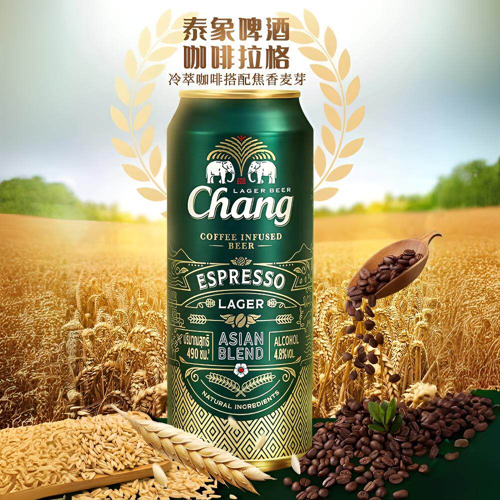 泰国原装进口泰象Chang咖啡风味490ml*12听装双大象啤酒整箱正品