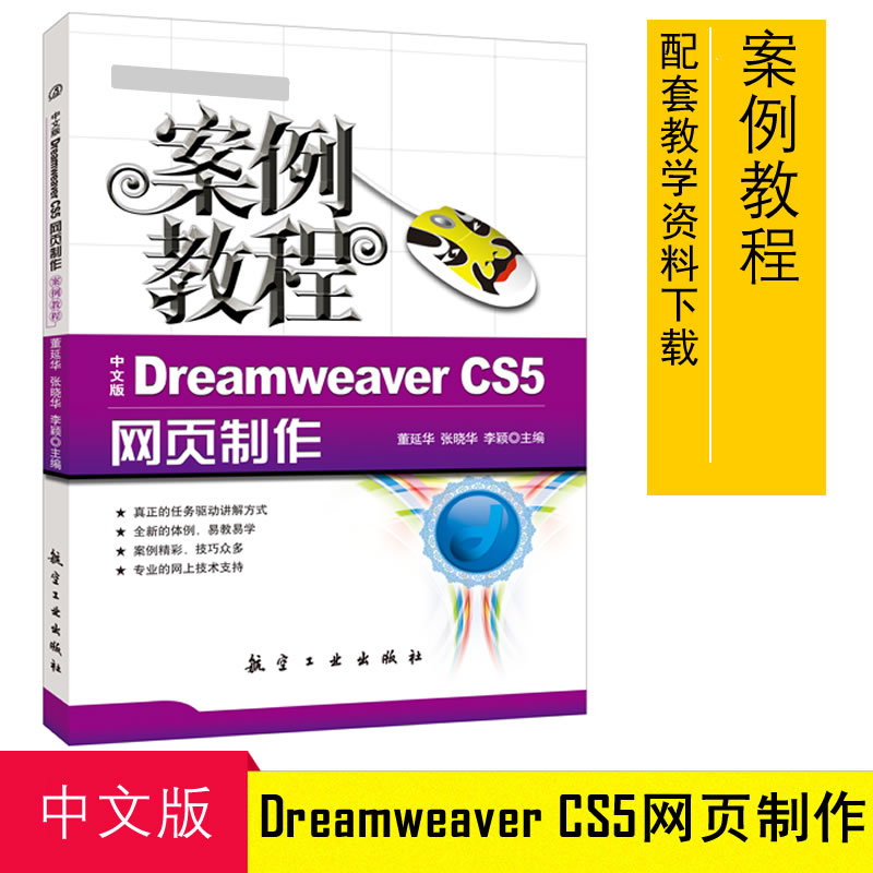 全新的体例 易教易学