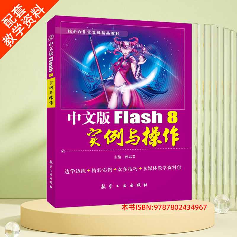 配有多媒体 教学视频