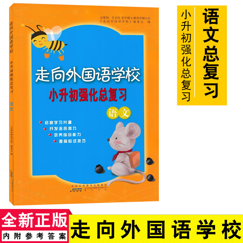 全新正版附参考答案版印次以实物为准