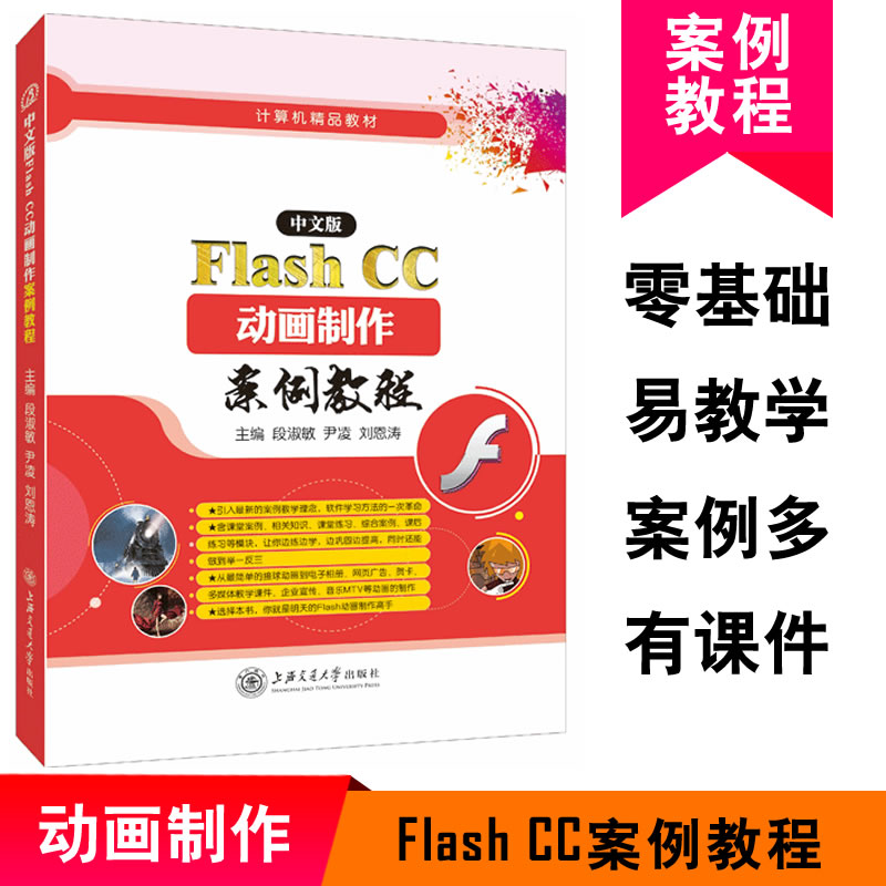 全新正版 附有教学资料包