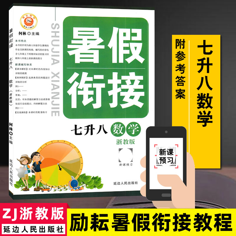 全新正版 可做批发团购 附参考答案