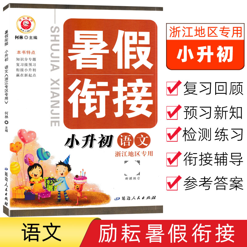 全新正版 可做批发团购 附参考答案