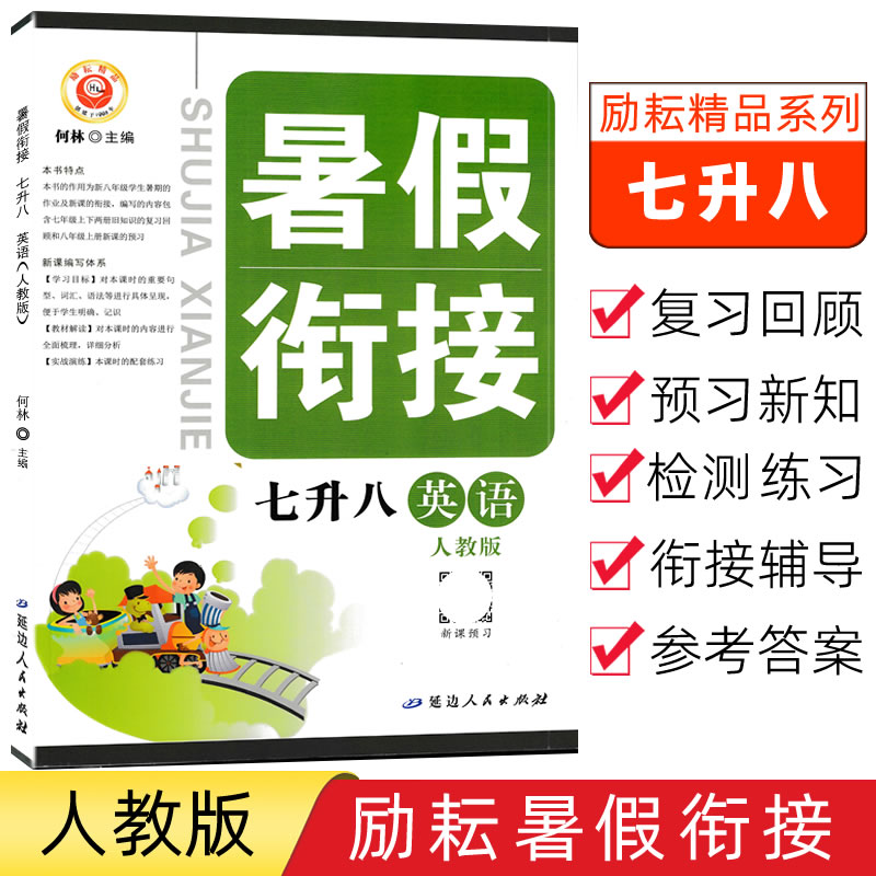 全新正版 可做批发团购 附参考答案