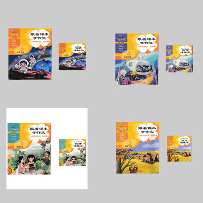 跟着课本学作文小学同步作文名师讲堂三四五六年级下册 小学生课外阅读书籍小学同步教材全彩精华版 华中科技大学出版社
