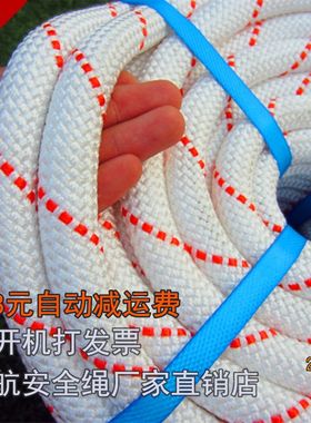 户外安全绳高空作业耐磨