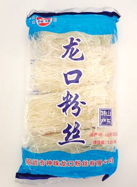 山东招远神珠龙口粉丝120g量大从优饭店扇贝花甲粉丝煲火锅麻辣烫