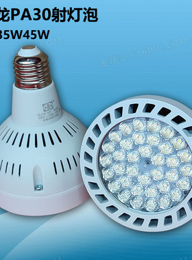 迴龙澳浦LED射灯灯泡35W45服装店商场E27螺口P30轨道灯满天星光源